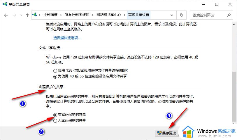 win10共享文件设置密码方法_win10如何设置共享文件夹密码