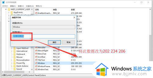 win10关闭豆沙绿护眼模式怎么操作_win10如何取消豆沙绿护眼模式