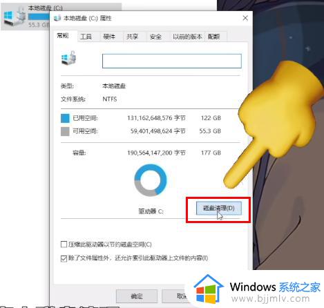 win10家庭版c盘满了怎么清理_win10系统c盘满解决方法