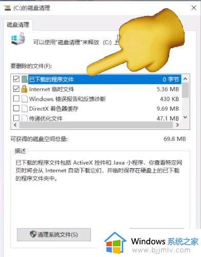 win10家庭版c盘满了怎么清理_win10系统c盘满解决方法