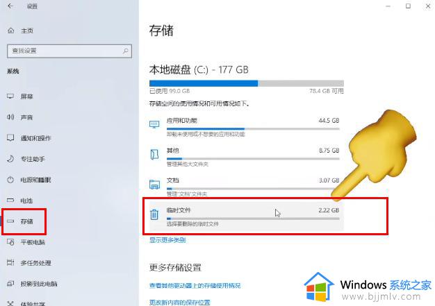 win10家庭版c盘满了怎么清理_win10系统c盘满解决方法