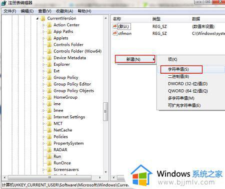 win7开机自动启动软件怎么设置_win7设置开机自动软件如何操作