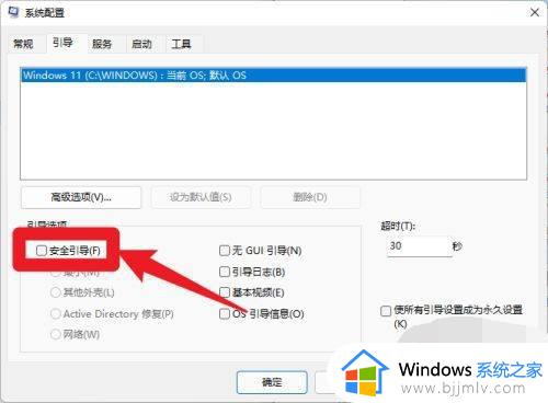 win7开机进入安全模式怎么操作_win7如何进入安全模式