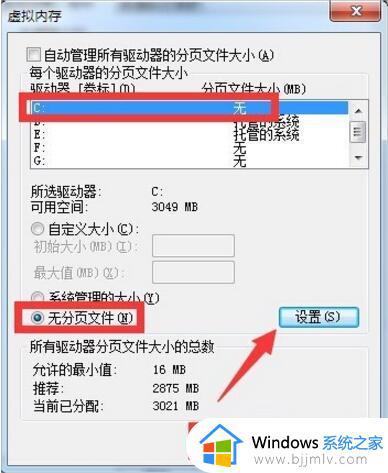 windows7怎么增加c盘容量_windows7如何增加c盘空间