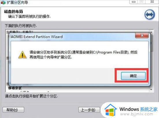 windows7怎么增加c盘容量_windows7如何增加c盘空间