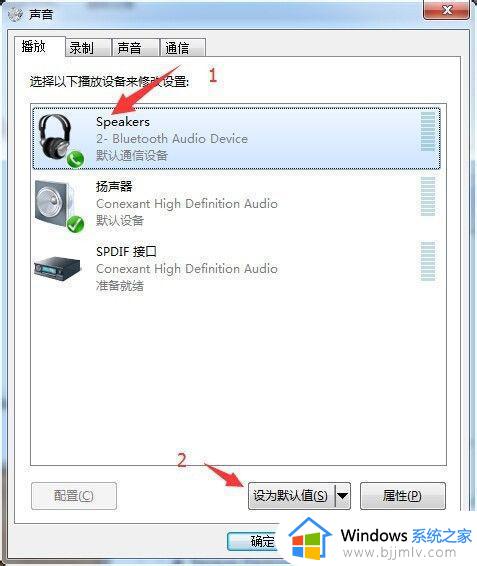 win7蓝牙耳机配对成功但没声音_win7蓝牙耳机连接成功但没有声音如何解决