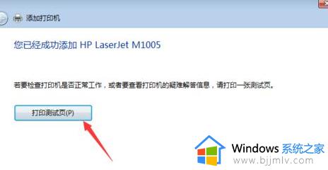 win7连接不上共享打印机怎么办_win7无法连接上共享打印机怎么处理