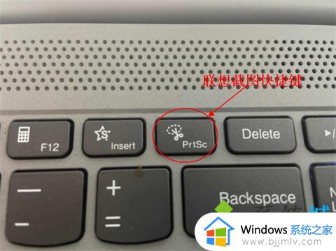 联想电脑截屏的方法_联想电脑如何截屏