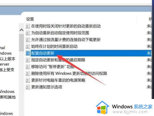 windows11怎么不更新_windows11如何关闭更新