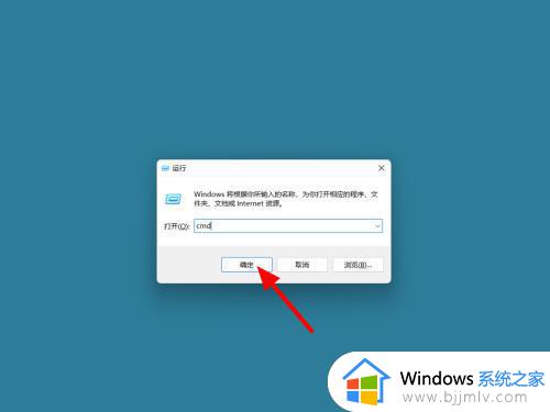 windows11怎么打开cmd windows11打开cmd快捷键是什么