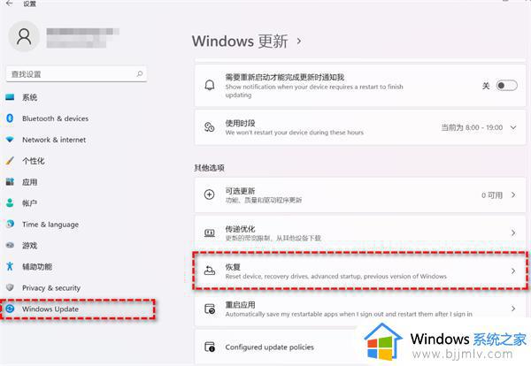 windows11怎么回到windows10 windows11如何降级到windows10
