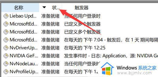 windows10老是弹出游戏广告怎么办_windows10自动弹出游戏广告如何解决