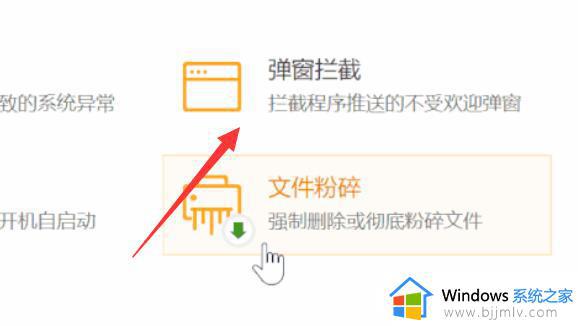 windows10老是弹出游戏广告怎么办_windows10自动弹出游戏广告如何解决