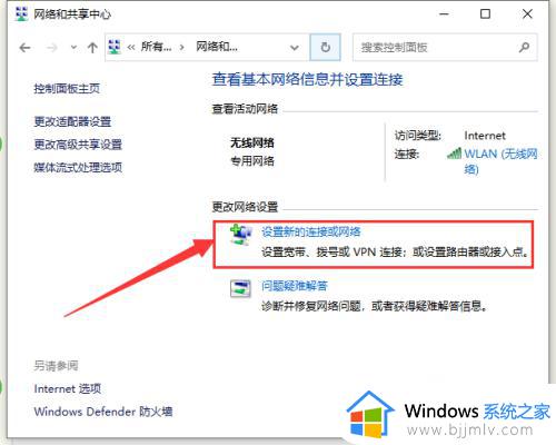 win10笔记本重装系统后没有wifi怎么办_重装win10笔记本没有无线网络怎么解决