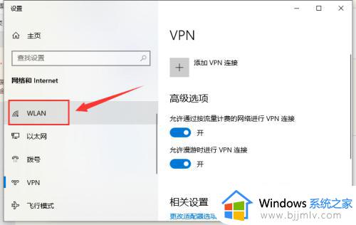 win10笔记本重装系统后没有wifi怎么办_重装win10笔记本没有无线网络怎么解决