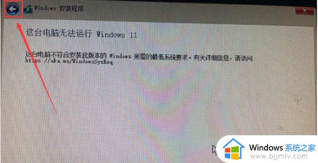 升级win11没有tpm2.0怎么办_win11没有tpm2.0无法升级如何处理