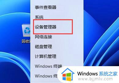 win11蓝牙耳机连电脑音质差怎么办_win11电脑蓝牙连接耳机音质差如何修复