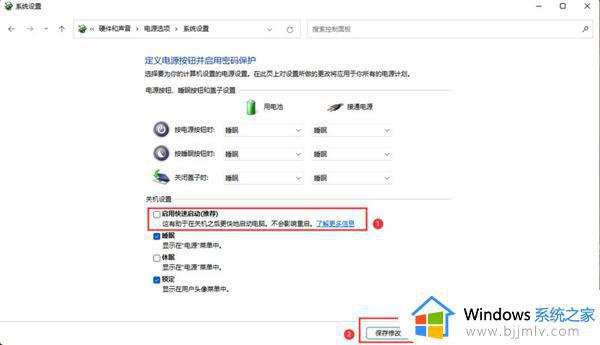 win11快速启动设置怎么关闭_win11关闭快速启动的方法