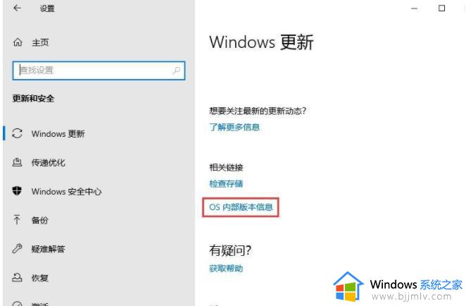 win10查询系统版本操作方法_win10系统版本如何查看