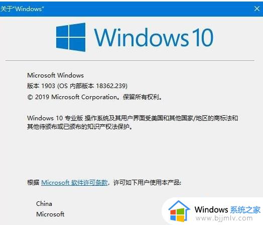 win10查询系统版本操作方法_win10系统版本如何查看