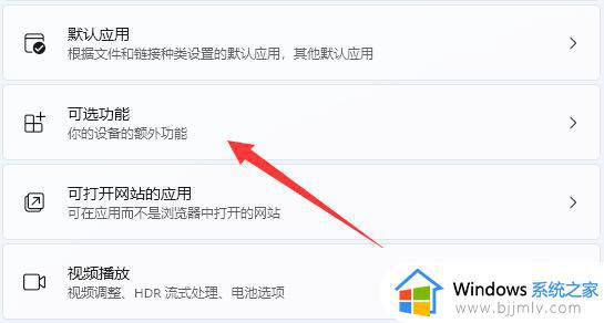 win11开启telnet功能设置方法_win11如何开启telnet服务