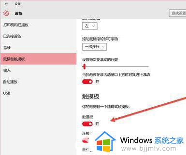 win10触屏模式怎么开启_win10开启触屏功能如何操作