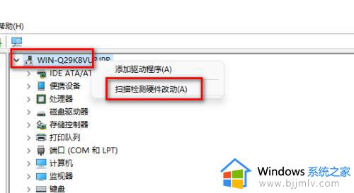 win11开启蓝牙无法连接设备怎么办_win11添加蓝牙显示无法连接如何解决