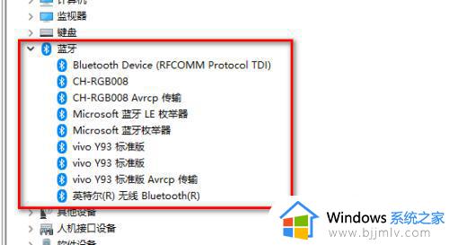 win11开启蓝牙无法连接设备怎么办_win11添加蓝牙显示无法连接如何解决