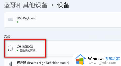 win11开启蓝牙无法连接设备怎么办_win11添加蓝牙显示无法连接如何解决