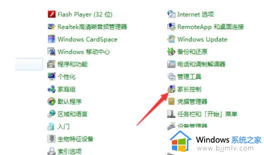 win10家长监护怎么关闭_win10如何关闭家长监护系统