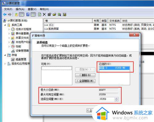 win7给c盘增加容量怎么操作_win7如何扩大c盘空间