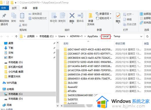 win10加载桌面时间很长怎么办_win10开机半天才显示桌面如何解决