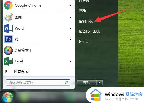 win7关闭杀毒防护怎么操作_win7如何关闭杀毒防护