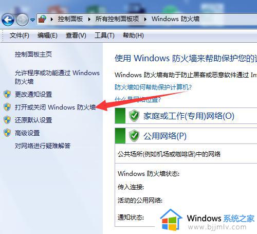 win7关闭杀毒防护怎么操作_win7如何关闭杀毒防护