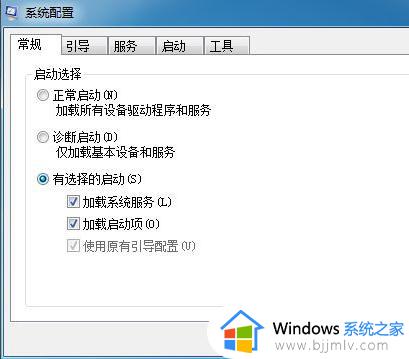 win7关闭自动启动软件操作方法_win7如何禁用软件自动启动