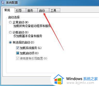 win7关闭自动启动软件操作方法_win7如何禁用软件自动启动