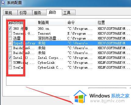 win7关闭自动启动软件操作方法_win7如何禁用软件自动启动