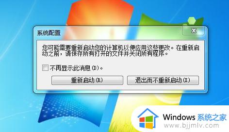 win7关闭自动启动软件操作方法_win7如何禁用软件自动启动