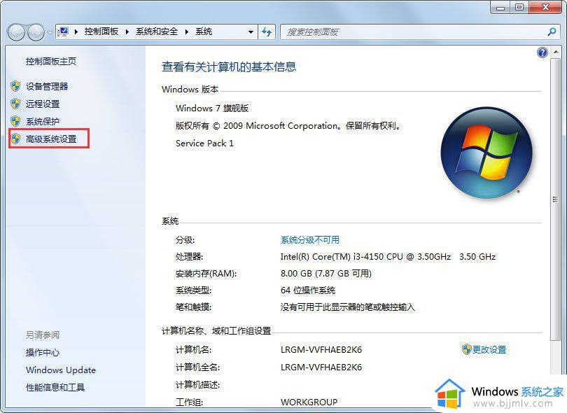 windows7c盘变红了如何清理_windows7系统c盘红了怎么解决