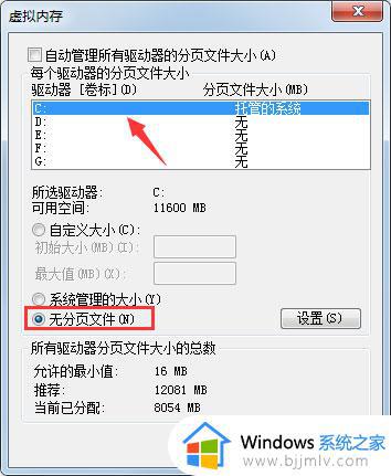 windows7c盘变红了如何清理_windows7系统c盘红了怎么解决