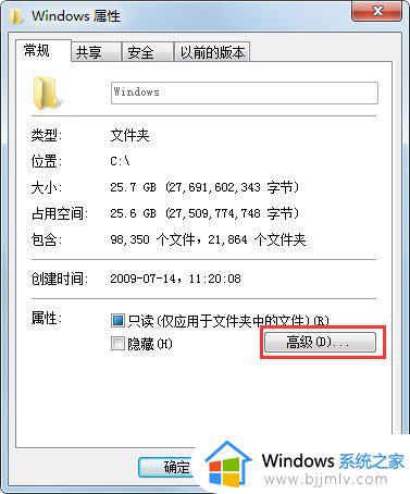 windows7c盘变红了如何清理_windows7系统c盘红了怎么解决