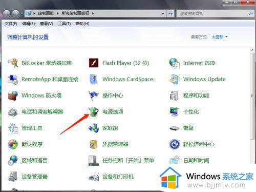 win7黑屏时间怎么设置_win7如何修改熄屏时间