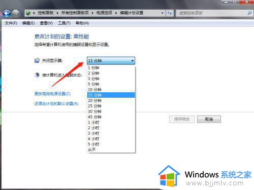 win7黑屏时间怎么设置_win7如何修改熄屏时间