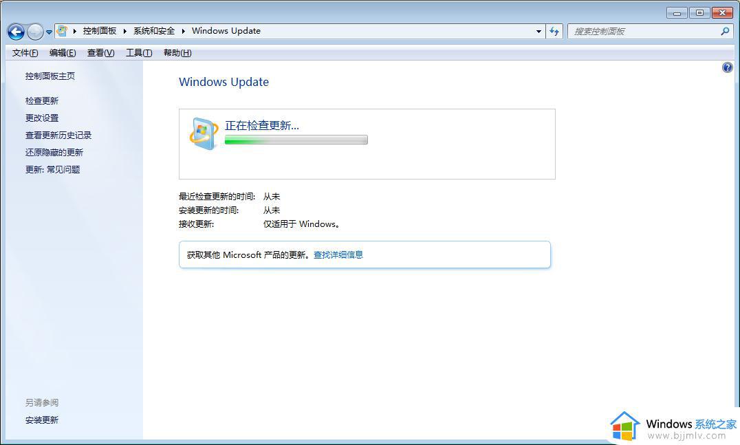 win7在线升级win10教程_win7如何在线升级win10