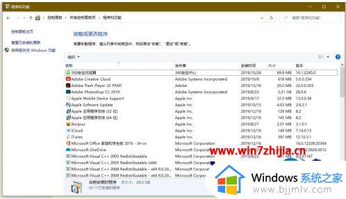 windows如何删除软件_windows软件如何卸载