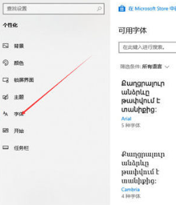 windows如何设置字体大小_windows字体大小怎么调整