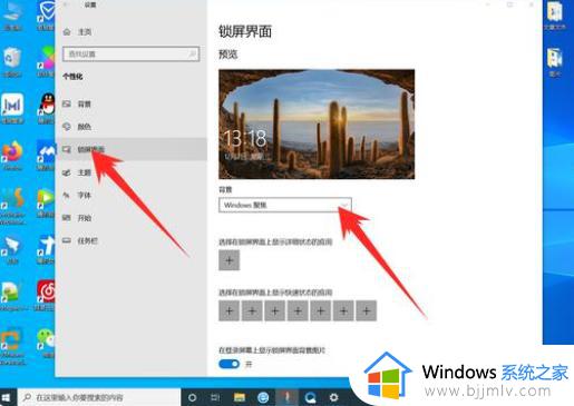 windows设置锁屏壁纸怎么操作_windows电脑如何设置锁屏壁纸