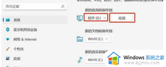 windows11下载的软件怎么放到d盘_windows11如何设置下载软件到d盘