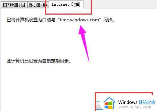 windows更新遇到问题出现错误代码80072f8f如何修复？