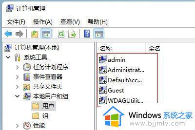 windows11修改用户名为英文怎么操作_windows11电脑修改英文用户名怎么修改